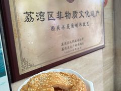 -老西关濑粉(文明路店)