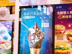 -麦当劳(曲阳店)