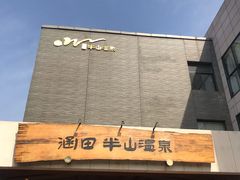 -天目湖涵田半山温泉