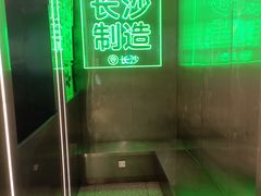 -柠季·手打柠檬茶(岳麓山登高路店)