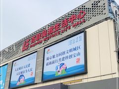 -世纪联华(吴淞店)