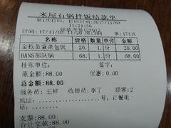 -米屋石锅拌饭(师大店)