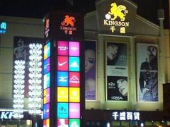 -沈阳大商千盛购物中心有限公司(长江街店)