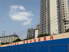 -西南交通大学(九里校区)