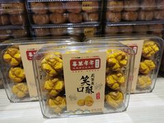 -喜万年年.嫁女饼.顺德特产(华侨城店)