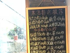 -乡村小榭饭店