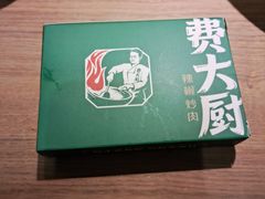 -费大厨辣椒炒肉(新城吾悦广场店)