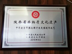 -樊记腊汁肉(竹笆市总店)