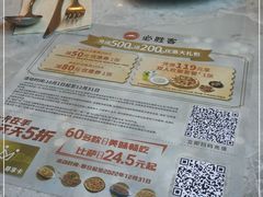 -必胜客(滨江店)