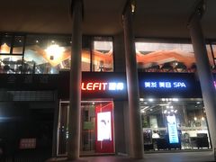 -FEELINGME乐刻包月私教馆·健身(澳门路店)