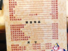 菜单-华哥新鲜猪精品美食