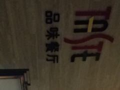 -三亚凤凰水城凯莱度假酒店