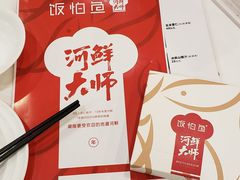 -饭怕鱼(阳光100店)