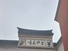 -普陀山风景名胜区-法雨禅寺