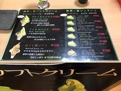 -鎌倉茶々(本店)