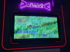 -星聚会KTV(上海东方渔人码头店)