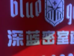 -BlueGame深蓝密室逃脱真人NPC(京投港·长阳店)