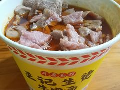 -王记生烫牛杂面馆(兰陵路店)