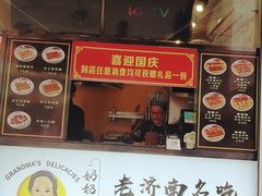 -奶奶的美食(李村步行街店)