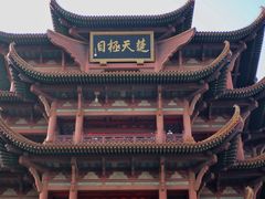 -黄鹤楼公园(黄鹤楼)