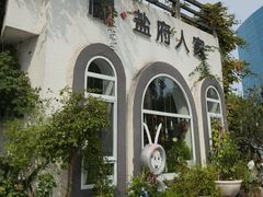-懒人盐府人家(安贞店)