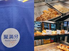 -MANFEN聚满分西点(远洋大信店)