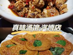 -真味汤馆(汽博店)