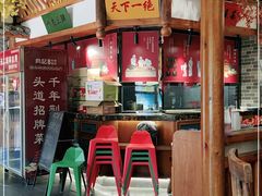 -肖记公安牛肉鱼杂馆·省级非物质文化遗产(江汉路直营店)