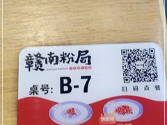 -赣南粉局·江西小炒·锅气炒粉(人民广场店)
