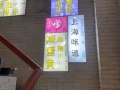 -谢记上海大排档(长寿路店)