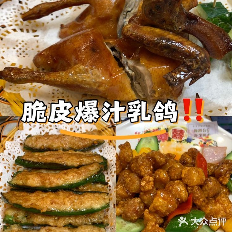 乳鸽必点‼️👍