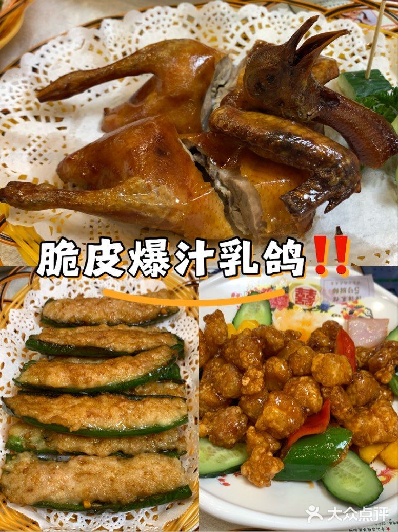 乳鸽必点‼️👍