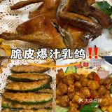乳鸽必点‼️👍