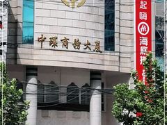 -海底捞火锅鲜切牛肉主题店(长寿路店)