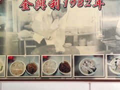 -金兴利茶室(新苏兰店)