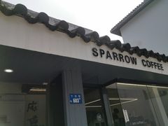 门面-麻雀咖啡SPARROW COFFEE(十全街店)