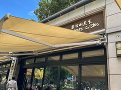 -ELI FALAFEL Lebanese&Mediterranean黎巴嫩美食(富城路店)