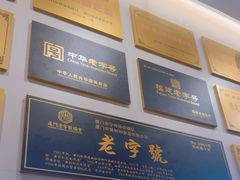-黄则和花生汤(中山路店)