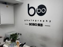 -bobo高端证件照工作室(三元桥店)