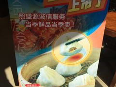 -熙盛源(复兴路店)