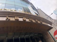 -香港尖沙咀皇悦酒店