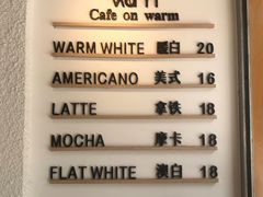 -Cafe on warm(丹霞店)