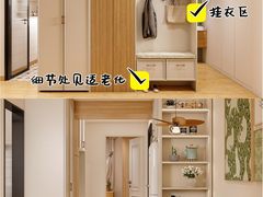 -住范儿家装·整体家装·装修设计