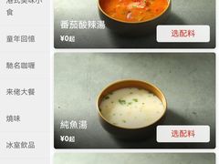 -石板街港澳冰室(天环店)