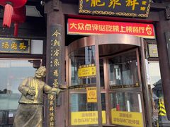 -龍聚祥烧麦馆(鼓楼店)