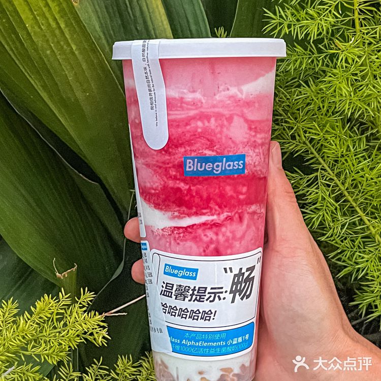 Blueglass又上新了…让我拉了3次