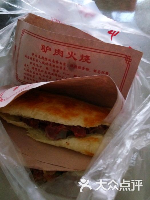 河间万贯驴肉火烧(黄山路店)图片 - 第3张