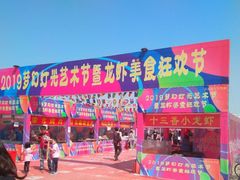 -肃宁华斯国际裘皮城