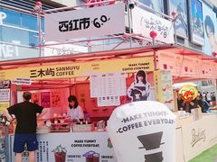 -沈阳铁西万象汇