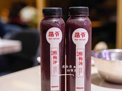 洛神酸梅汤-浩爷羊蝎子火锅(望京店)